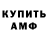 Амфетамин VHQ Misha Tp