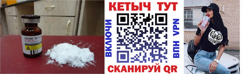 КЕТАМИН VHQ  купить  сайты  Пласт 