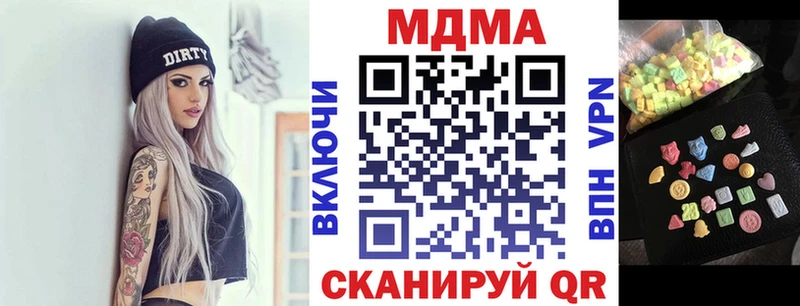 МДМА VHQ  где можно купить наркотик  ОМГ ОМГ рабочий сайт  Пласт 