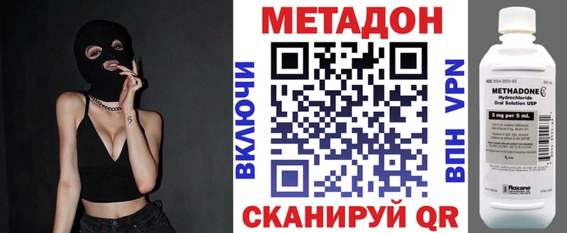 Метадон кристалл  Пласт 